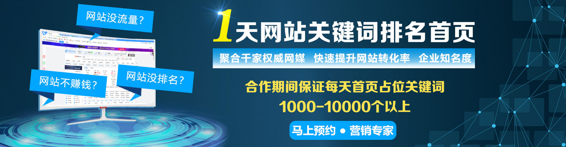 孟村网络推广开户